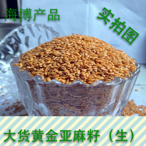 預(yù)包裝麻籽市場分析 價(jià)格、采購與供應(yīng)商洞察